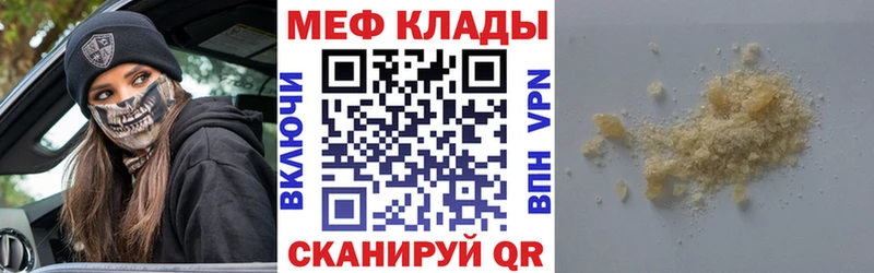 как найти наркотики  Лысково  МЕГА ссылка  МЕФ кристаллы 