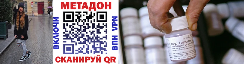 МЕТАДОН methadone  закладки  Лысково 